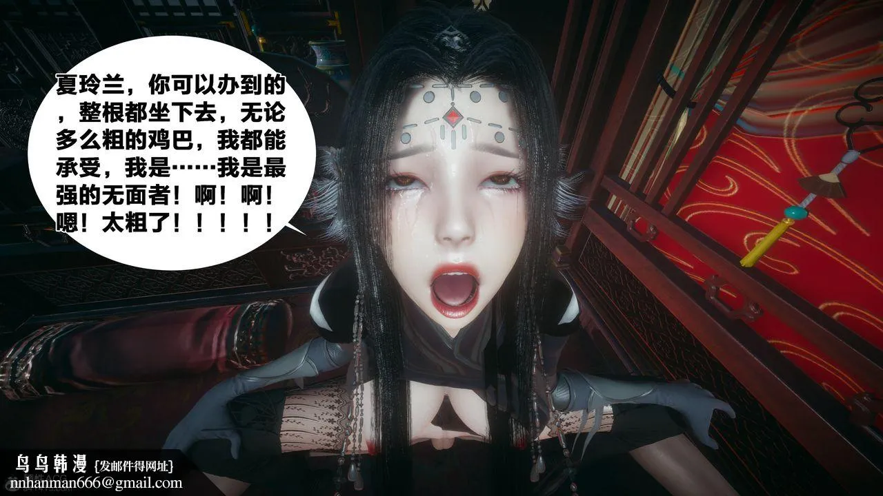 [3D]借你娘子泄泄火[讨魔传]01-06+外传X9 - 外传4-夏玲兰03 - page 85