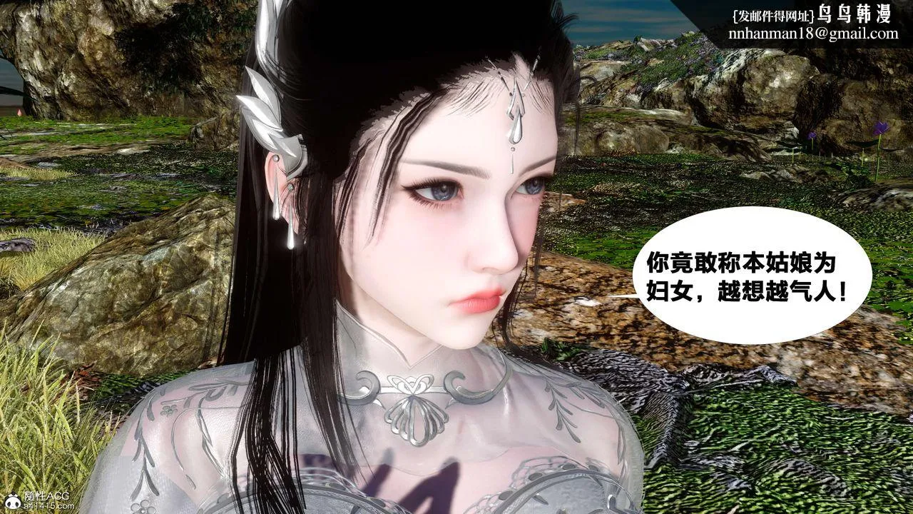 [3D]借你娘子泄泄火[讨魔传]01-06+外传X9 - 外传2-柳菱香篇12 - page 1