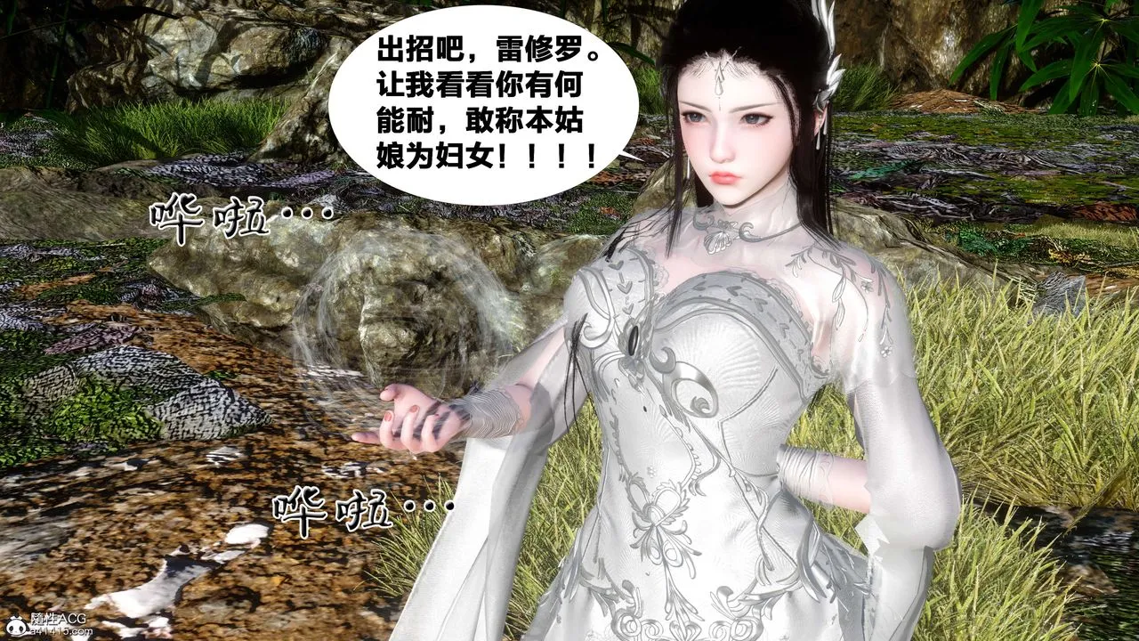 [3D]借你娘子泄泄火[讨魔传]01-06+外传X9 - 外传2-柳菱香篇12 - page 2
