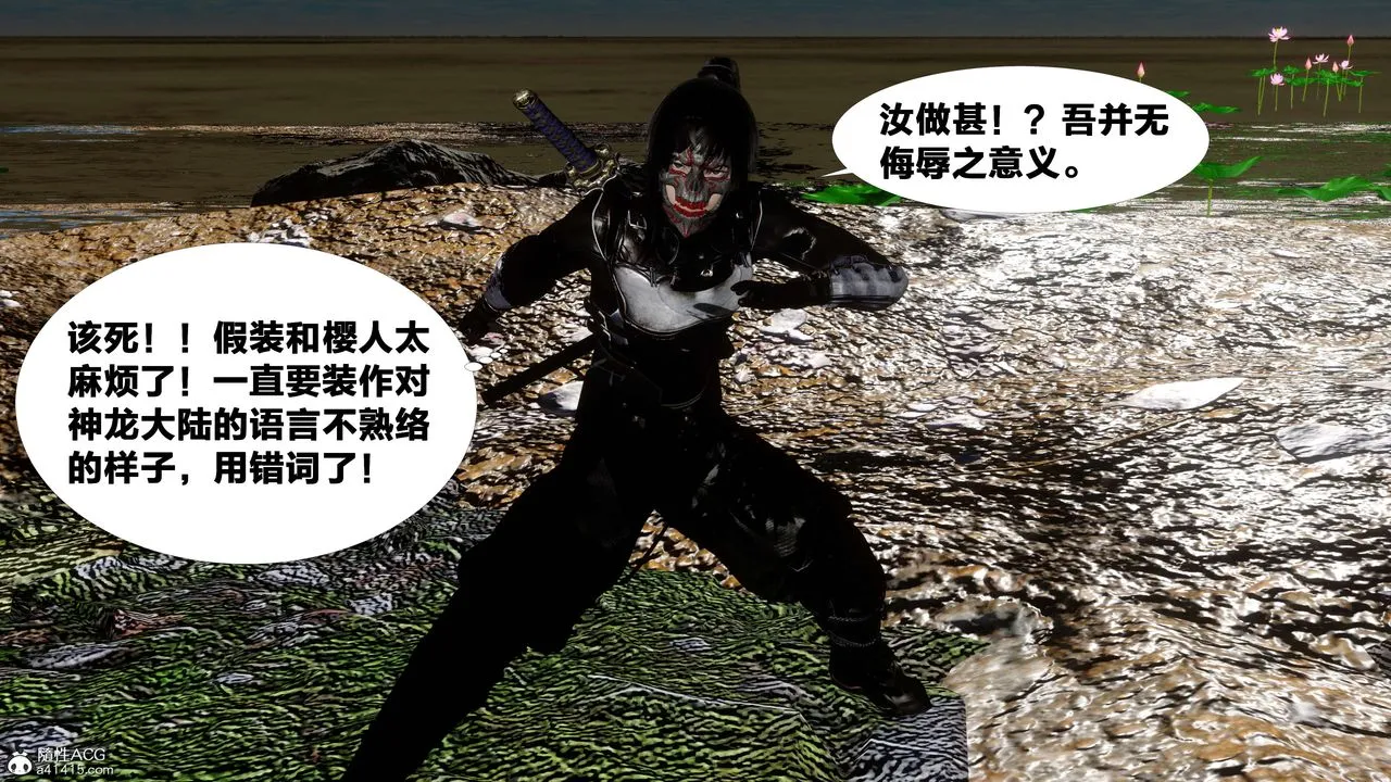 [3D]借你娘子泄泄火[讨魔传]01-06+外传X9 - 外传2-柳菱香篇12 - page 3