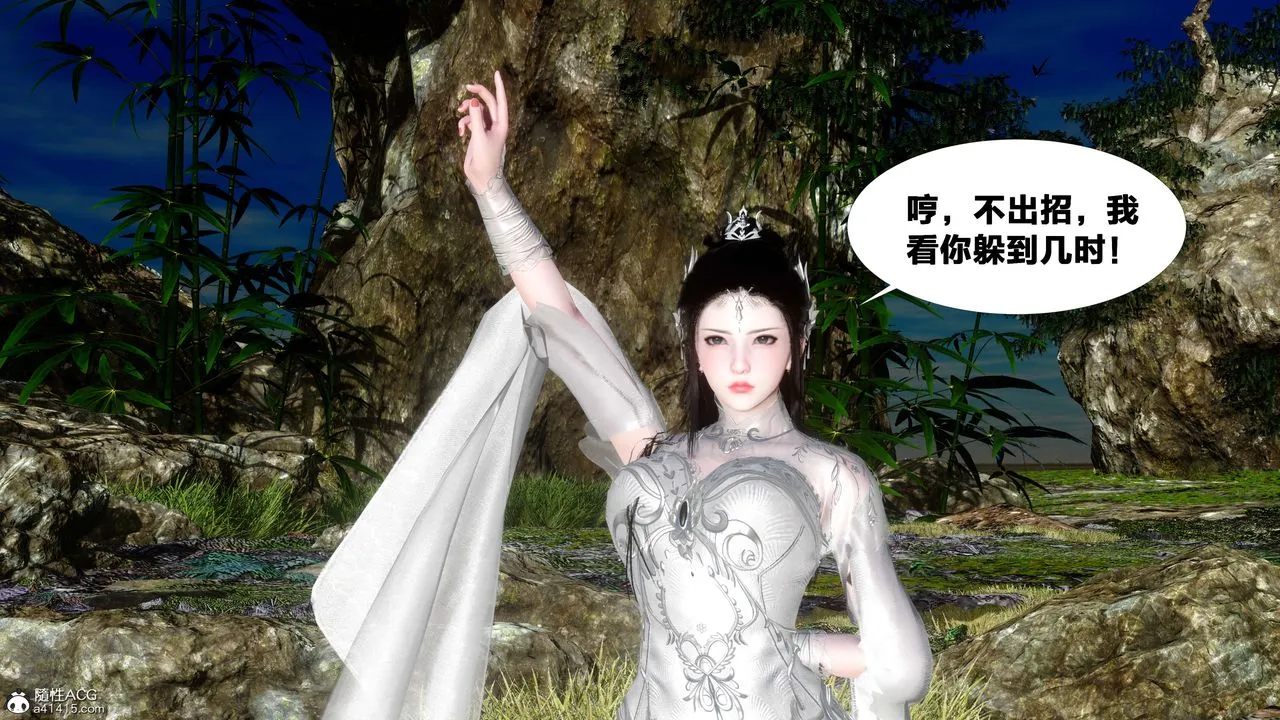 [3D]借你娘子泄泄火[讨魔传]01-06+外传X9 - 外传2-柳菱香篇12 - page 6