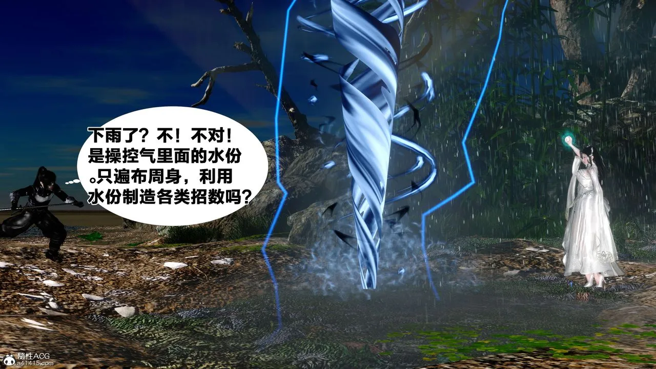 [3D]借你娘子泄泄火[讨魔传]01-06+外传X9 - 外传2-柳菱香篇12 - page 8