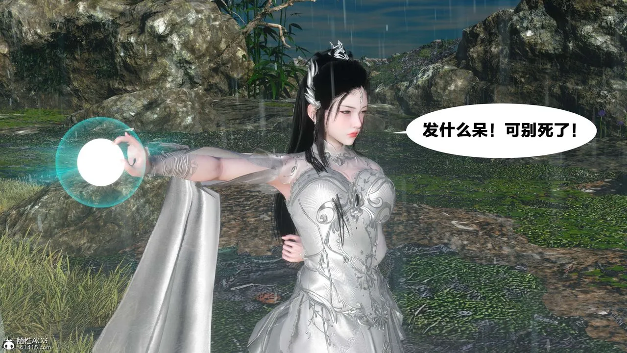 [3D]借你娘子泄泄火[讨魔传]01-06+外传X9 - 外传2-柳菱香篇12 - page 9