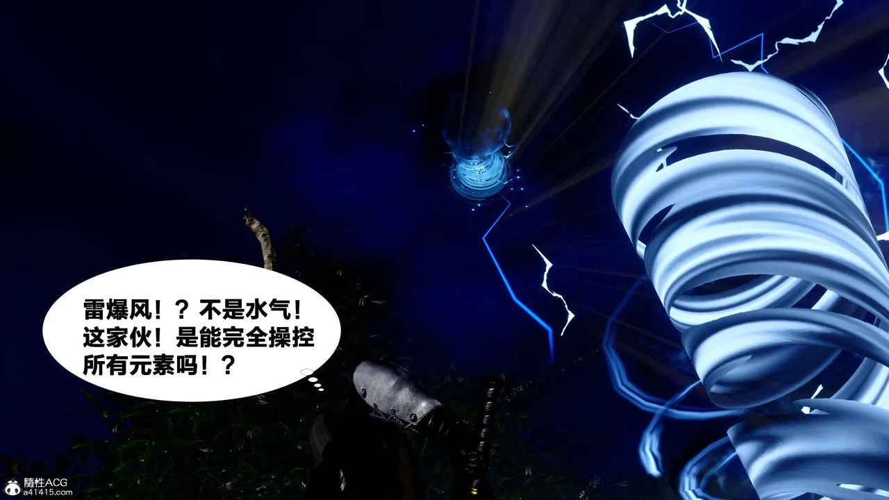 [3D]借你娘子泄泄火[讨魔传]01-06+外传X9 - 外传2-柳菱香篇12 - page 11