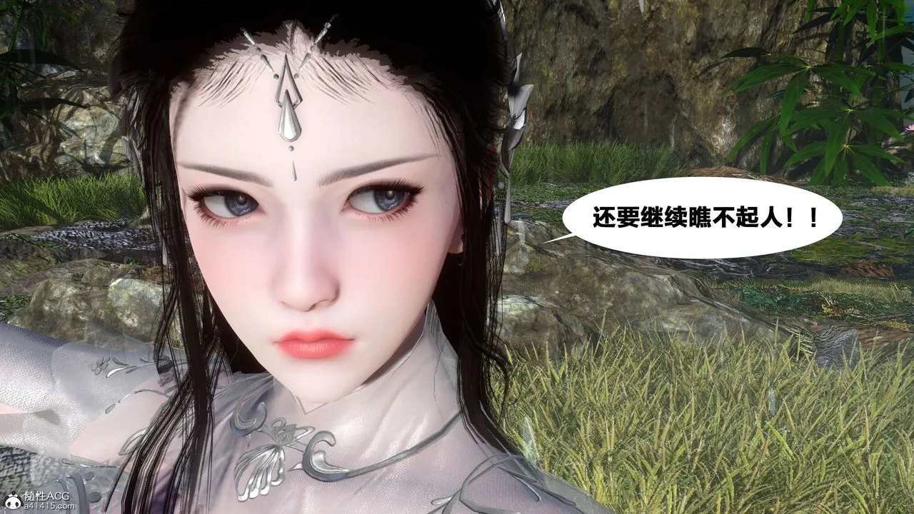 [3D]借你娘子泄泄火[讨魔传]01-06+外传X9 - 外传2-柳菱香篇12 - page 16