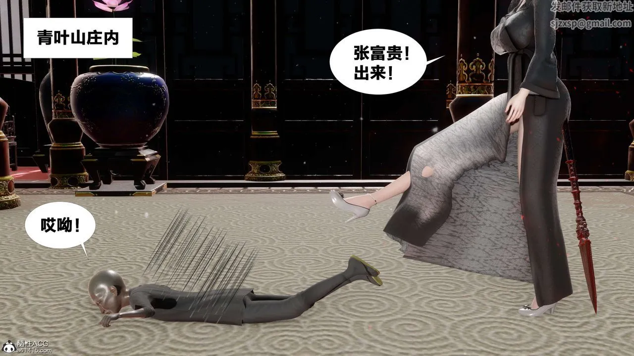 [3D]借你娘子泄泄火[讨魔传]01-06+外传X9 - 外传2-柳菱香篇12 - page 27