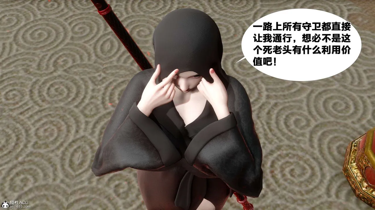 [3D]借你娘子泄泄火[讨魔传]01-06+外传X9 - 外传2-柳菱香篇12 - page 28