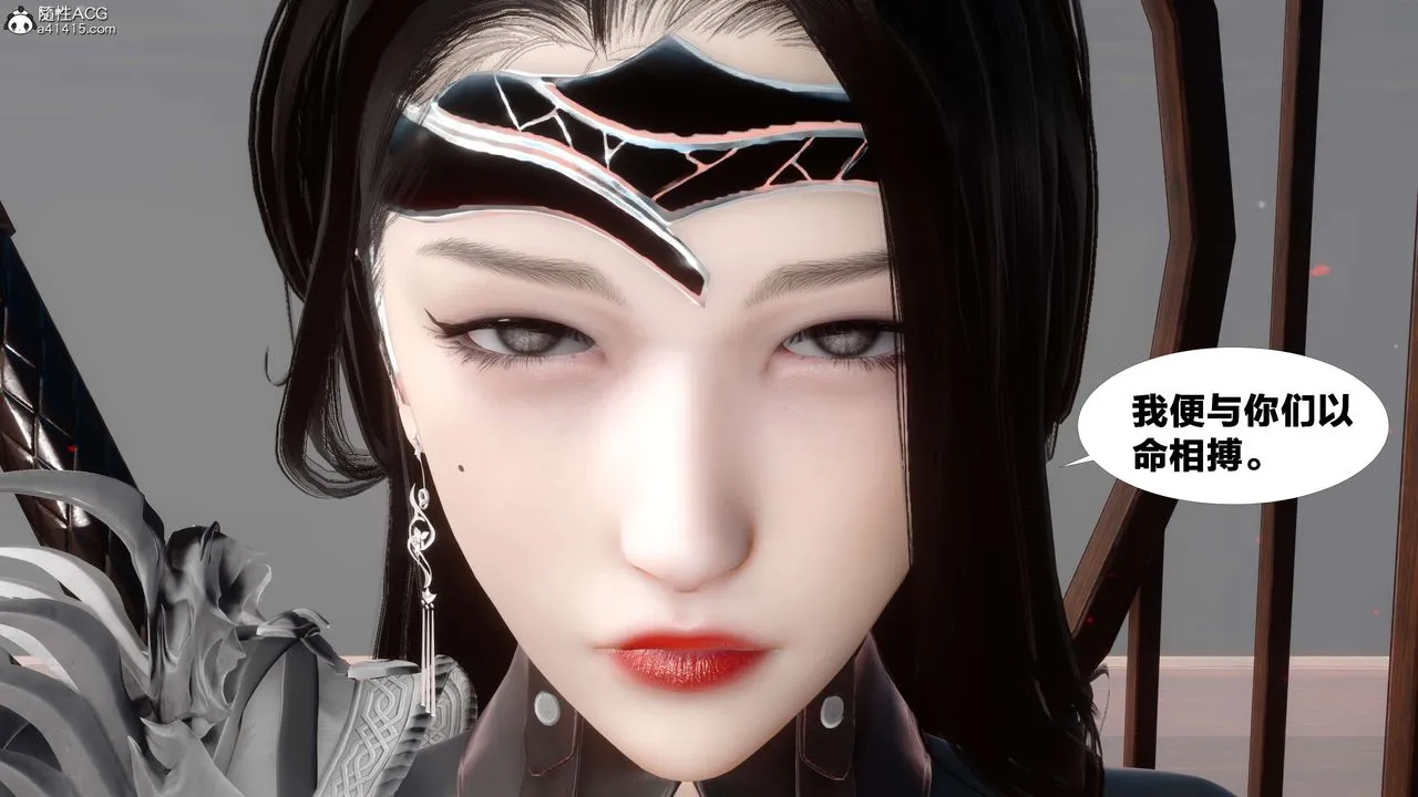 [3D]借你娘子泄泄火[讨魔传]01-06+外传X9 - 外传2-柳菱香篇12 - page 33