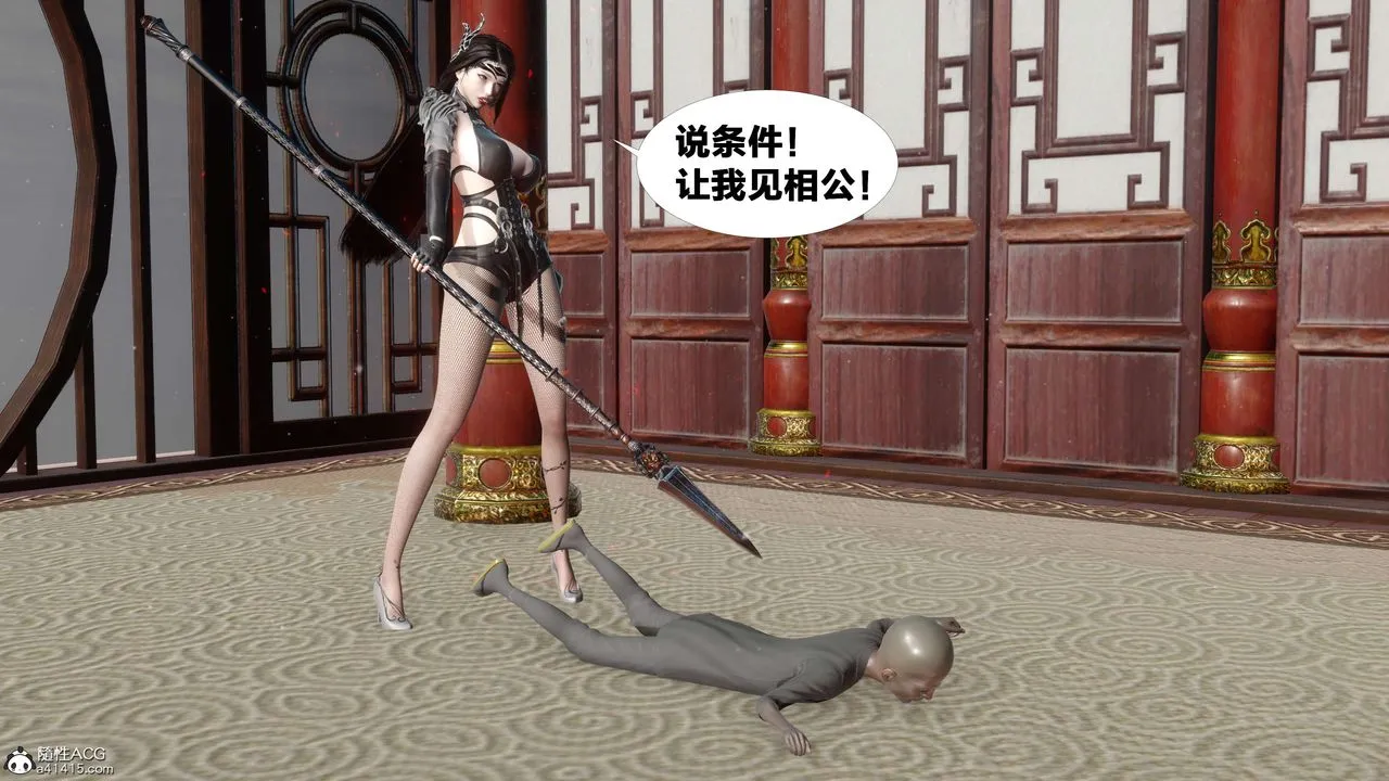[3D]借你娘子泄泄火[讨魔传]01-06+外传X9 - 外传2-柳菱香篇12 - page 35