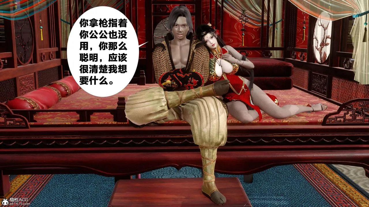 [3D]借你娘子泄泄火[讨魔传]01-06+外传X9 - 外传2-柳菱香篇12 - page 36