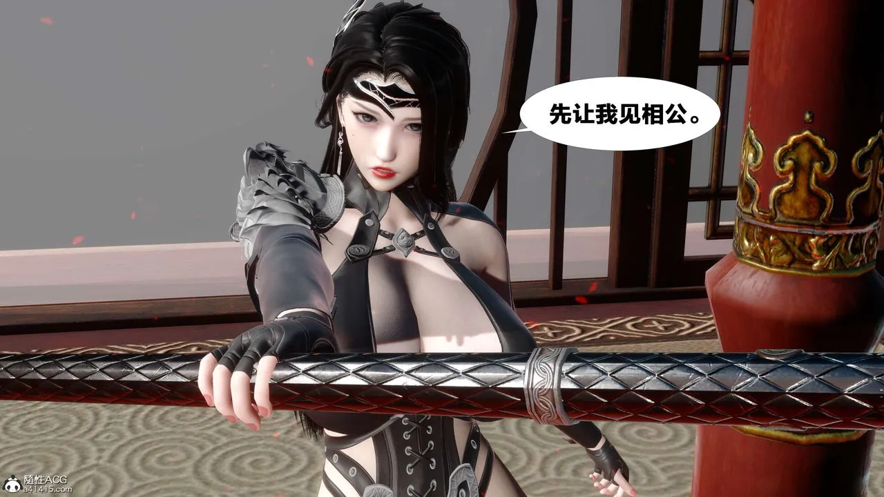 [3D]借你娘子泄泄火[讨魔传]01-06+外传X9 - 外传2-柳菱香篇12 - page 37