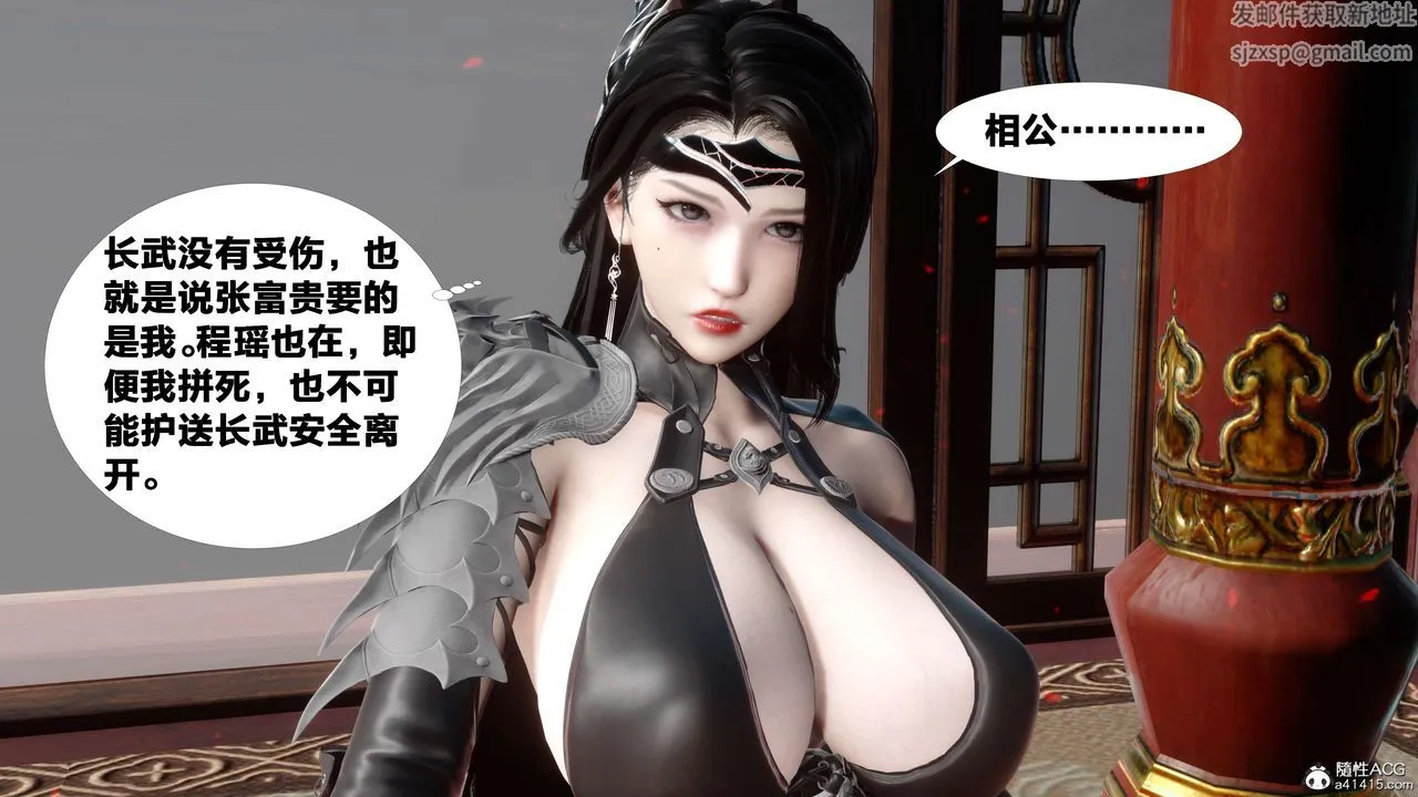 [3D]借你娘子泄泄火[讨魔传]01-06+外传X9 - 外传2-柳菱香篇12 - page 40