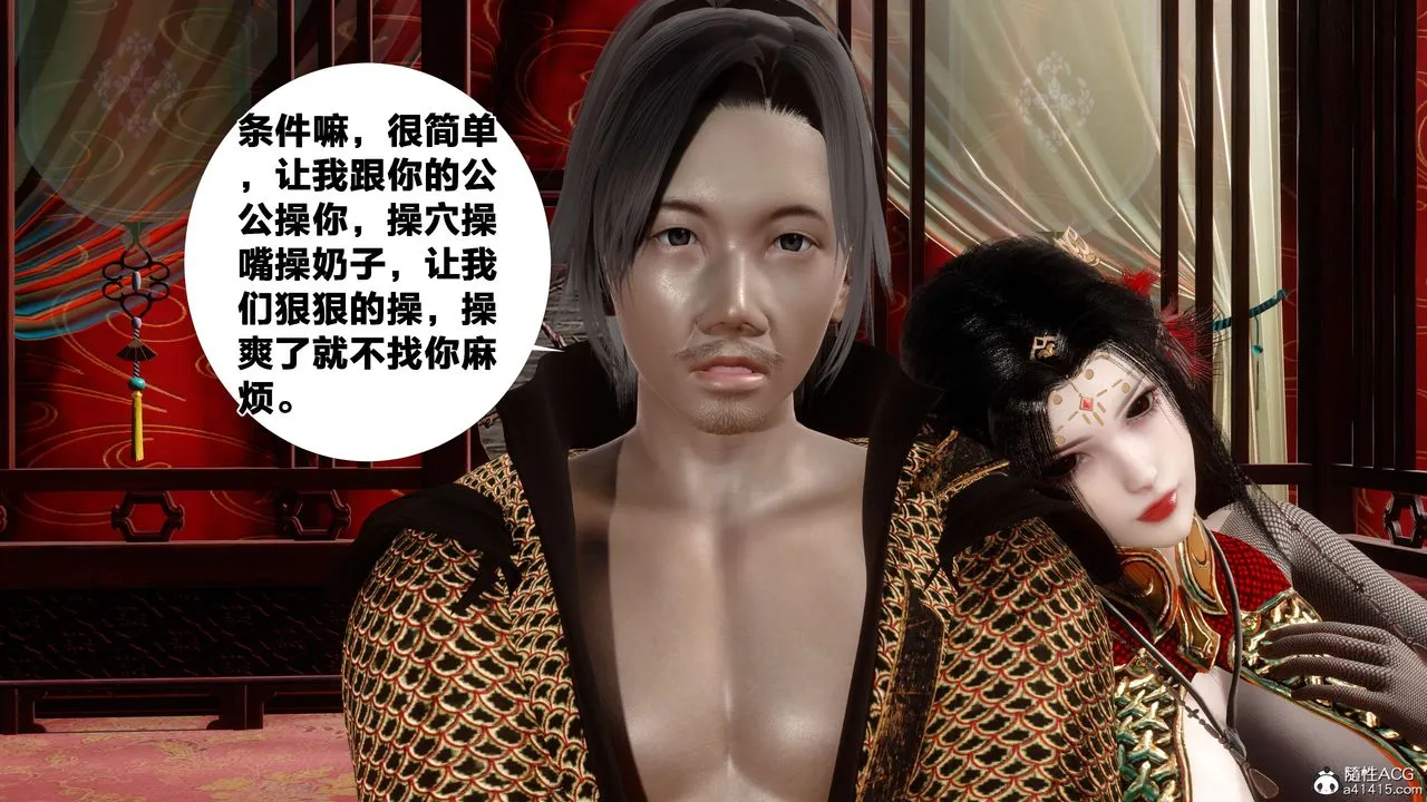 [3D]借你娘子泄泄火[讨魔传]01-06+外传X9 - 外传2-柳菱香篇12 - page 41