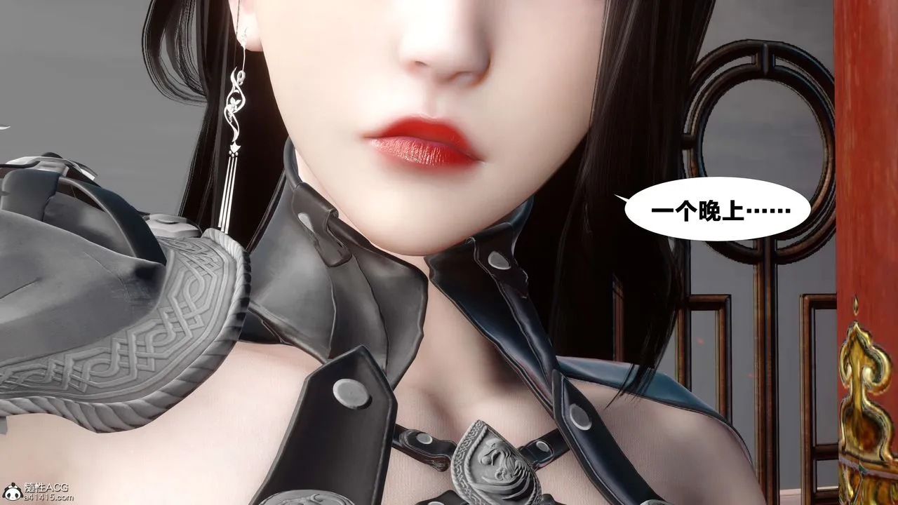 [3D]借你娘子泄泄火[讨魔传]01-06+外传X9 - 外传2-柳菱香篇12 - page 44