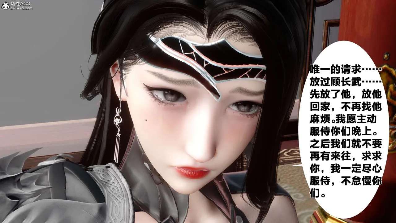 [3D]借你娘子泄泄火[讨魔传]01-06+外传X9 - 外传2-柳菱香篇12 - page 46