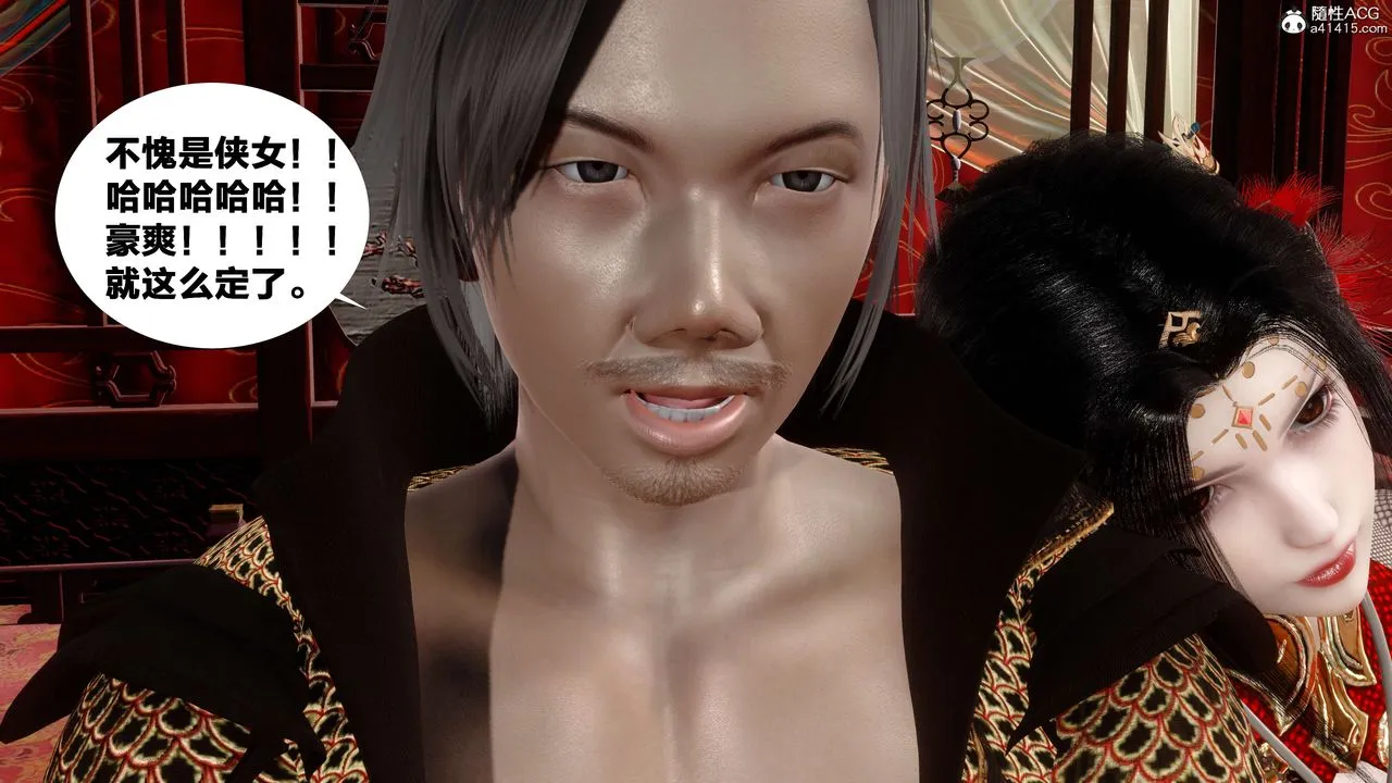 [3D]借你娘子泄泄火[讨魔传]01-06+外传X9 - 外传2-柳菱香篇12 - page 47
