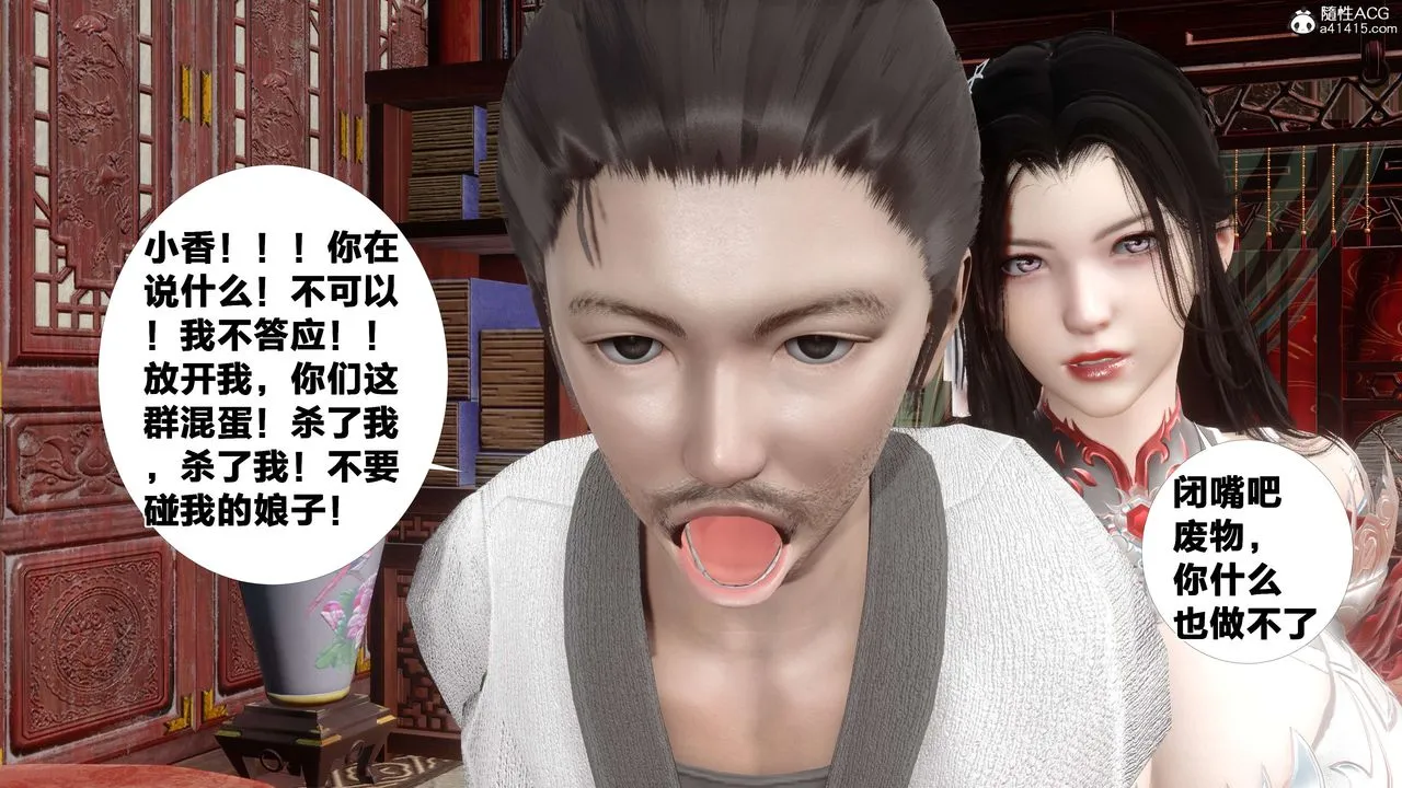 [3D]借你娘子泄泄火[讨魔传]01-06+外传X9 - 外传2-柳菱香篇12 - page 48