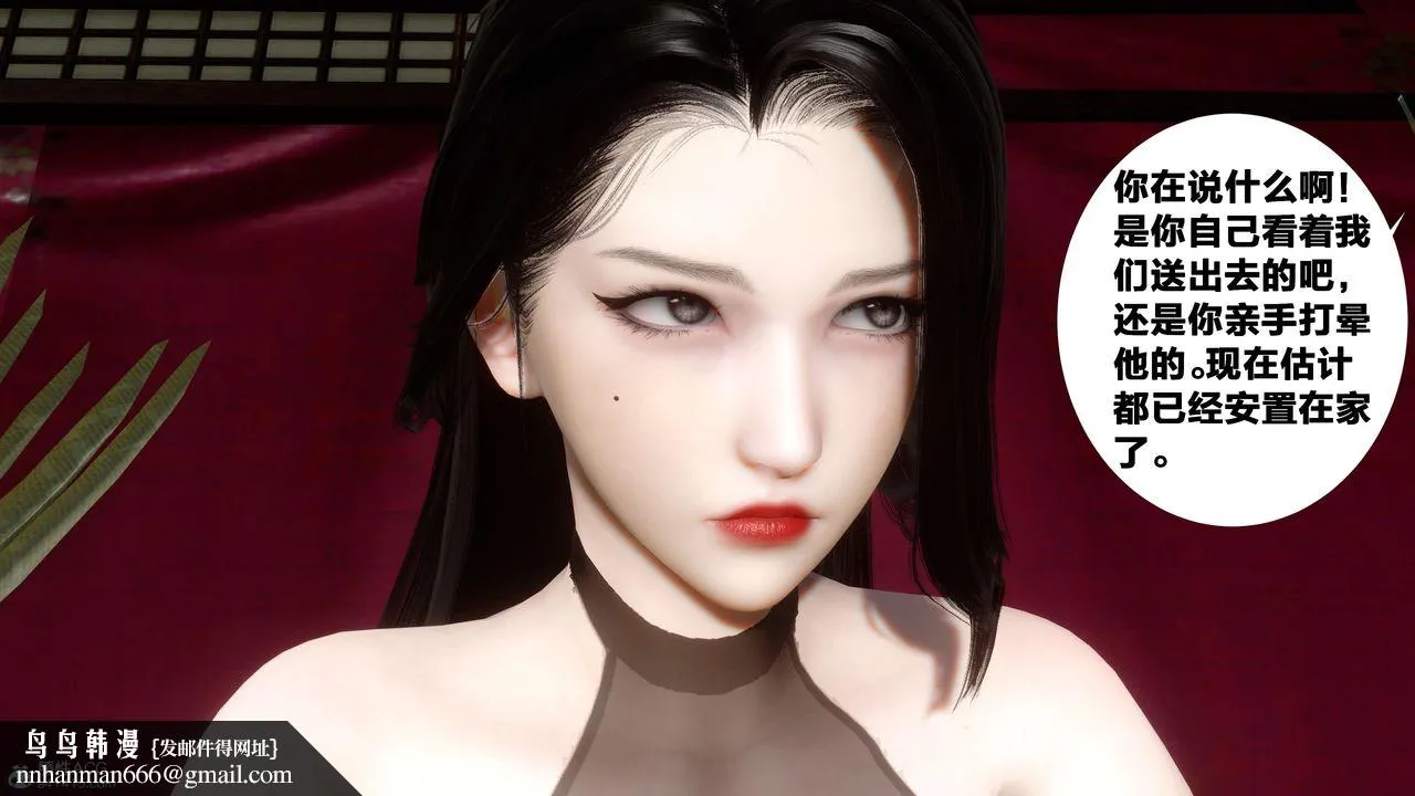 [3D]借你娘子泄泄火[讨魔传]01-06+外传X9 - 外传2-柳菱香篇12 - page 52