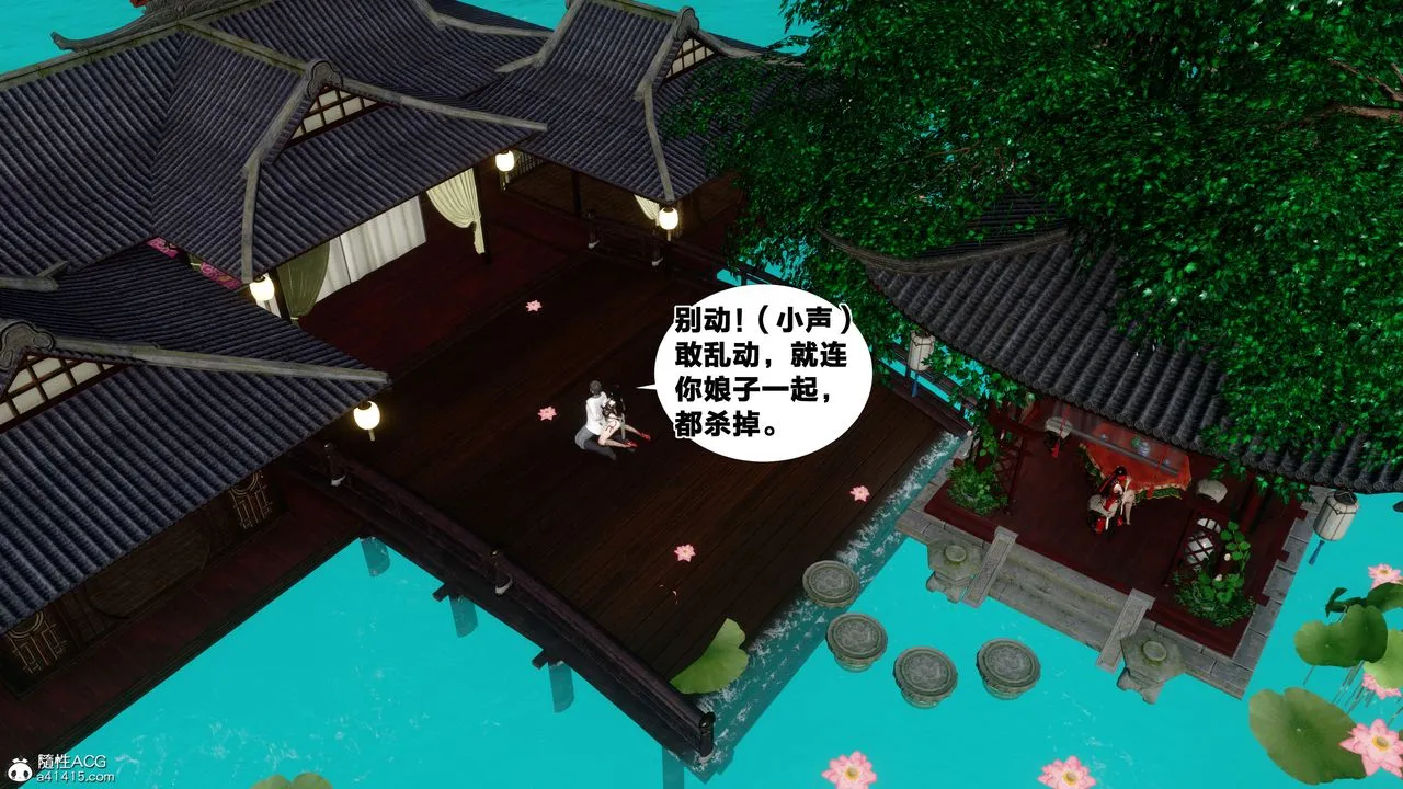 [3D]借你娘子泄泄火[讨魔传]01-06+外传X9 - 外传2-柳菱香篇12 - page 63