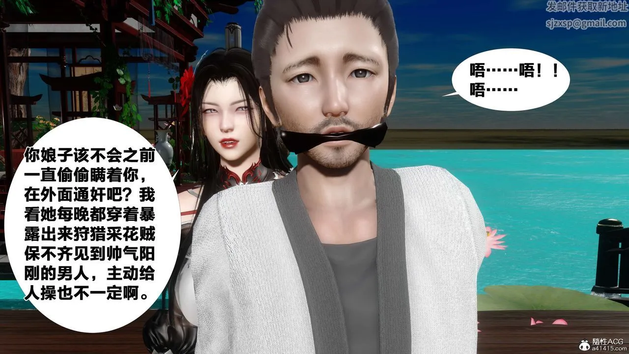 [3D]借你娘子泄泄火[讨魔传]01-06+外传X9 - 外传2-柳菱香篇12 - page 66