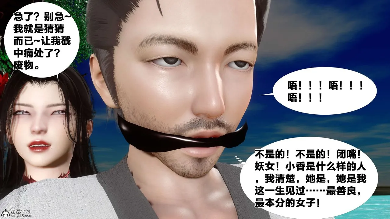 [3D]借你娘子泄泄火[讨魔传]01-06+外传X9 - 外传2-柳菱香篇12 - page 67