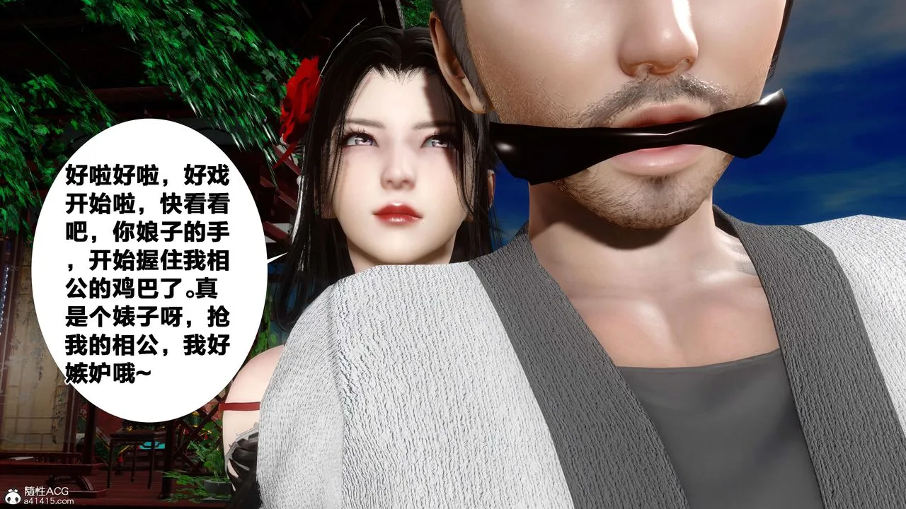 [3D]借你娘子泄泄火[讨魔传]01-06+外传X9 - 外传2-柳菱香篇12 - page 68