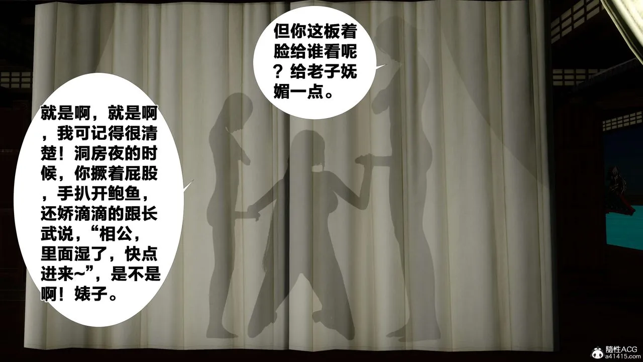 [3D]借你娘子泄泄火[讨魔传]01-06+外传X9 - 外传2-柳菱香篇12 - page 72