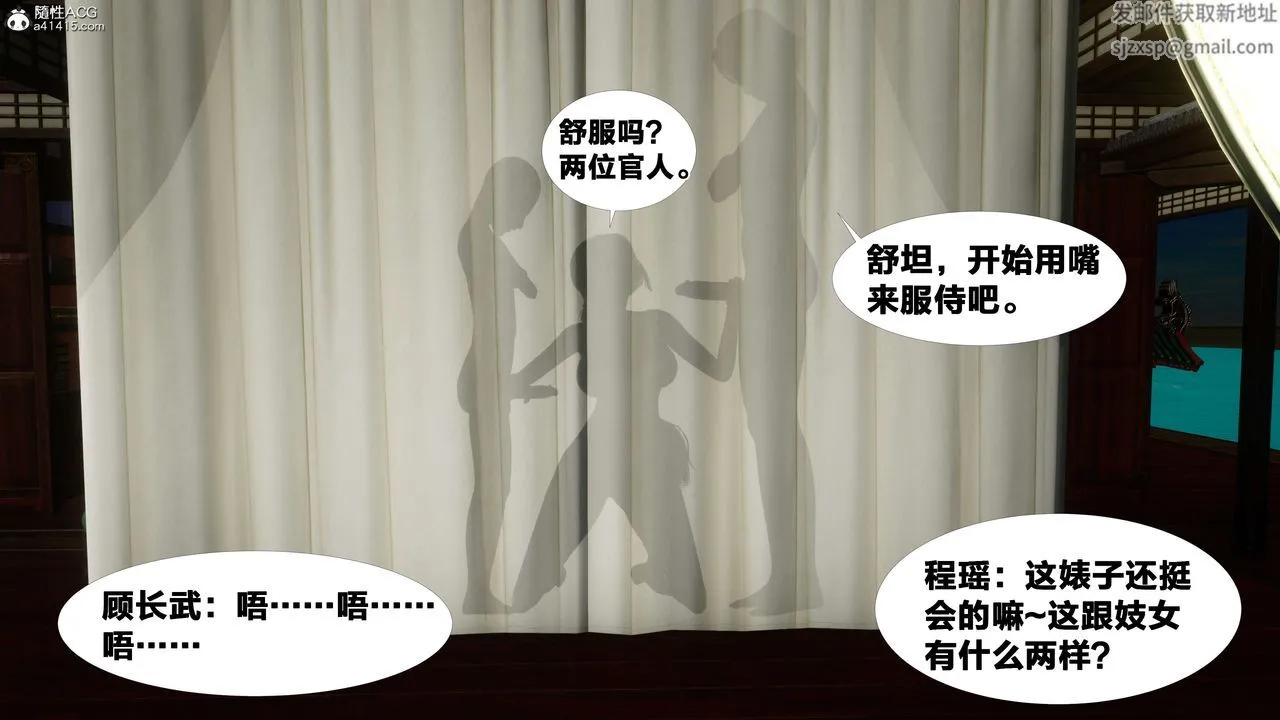 [3D]借你娘子泄泄火[讨魔传]01-06+外传X9 - 外传2-柳菱香篇12 - page 76