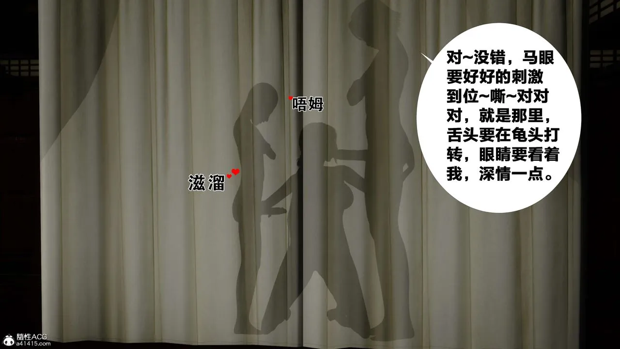 [3D]借你娘子泄泄火[讨魔传]01-06+外传X9 - 外传2-柳菱香篇12 - page 77