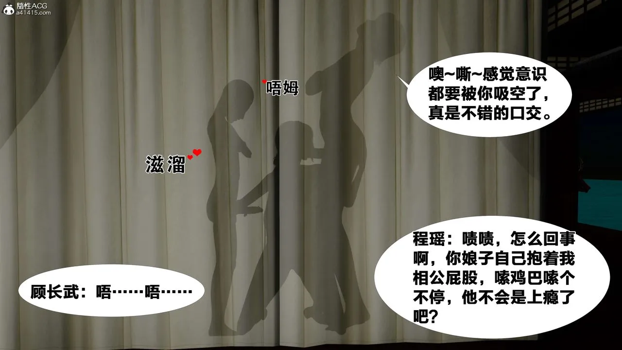 [3D]借你娘子泄泄火[讨魔传]01-06+外传X9 - 外传2-柳菱香篇12 - page 78