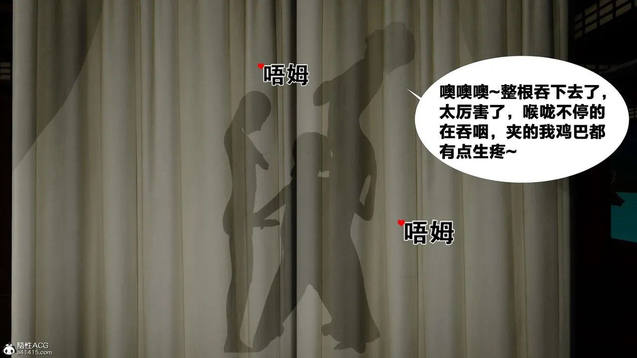 [3D]借你娘子泄泄火[讨魔传]01-06+外传X9 - 外传2-柳菱香篇12 - page 79