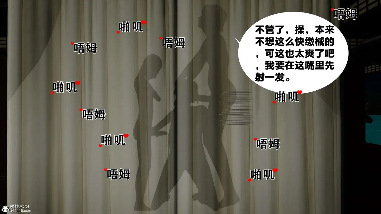 [3D]借你娘子泄泄火[讨魔传]01-06+外传X9 - 外传2-柳菱香篇12 - page 80