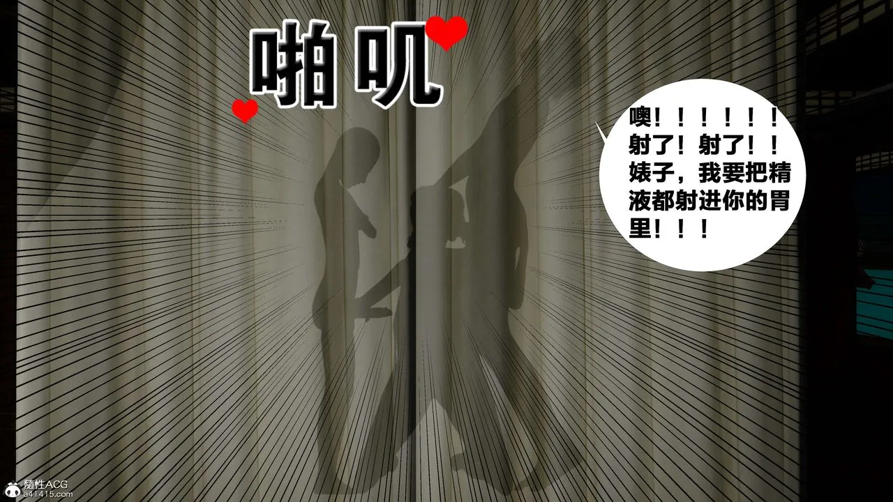 [3D]借你娘子泄泄火[讨魔传]01-06+外传X9 - 外传2-柳菱香篇12 - page 81