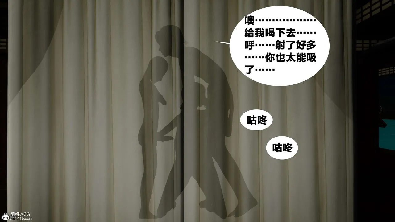 [3D]借你娘子泄泄火[讨魔传]01-06+外传X9 - 外传2-柳菱香篇12 - page 82