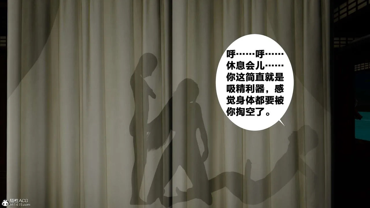 [3D]借你娘子泄泄火[讨魔传]01-06+外传X9 - 外传2-柳菱香篇12 - page 83