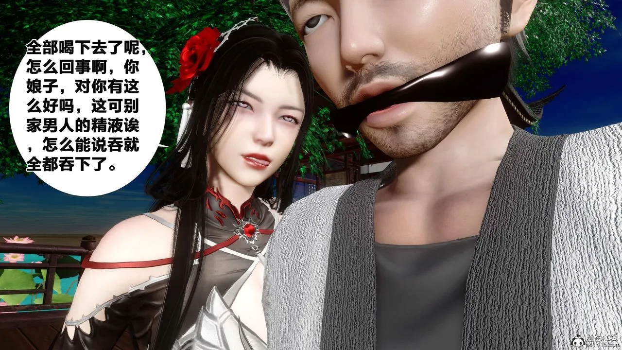 [3D]借你娘子泄泄火[讨魔传]01-06+外传X9 - 外传2-柳菱香篇12 - page 84