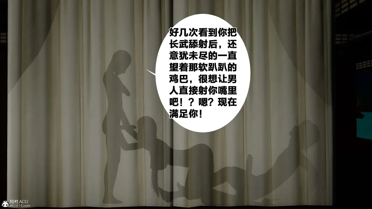 [3D]借你娘子泄泄火[讨魔传]01-06+外传X9 - 外传2-柳菱香篇12 - page 91