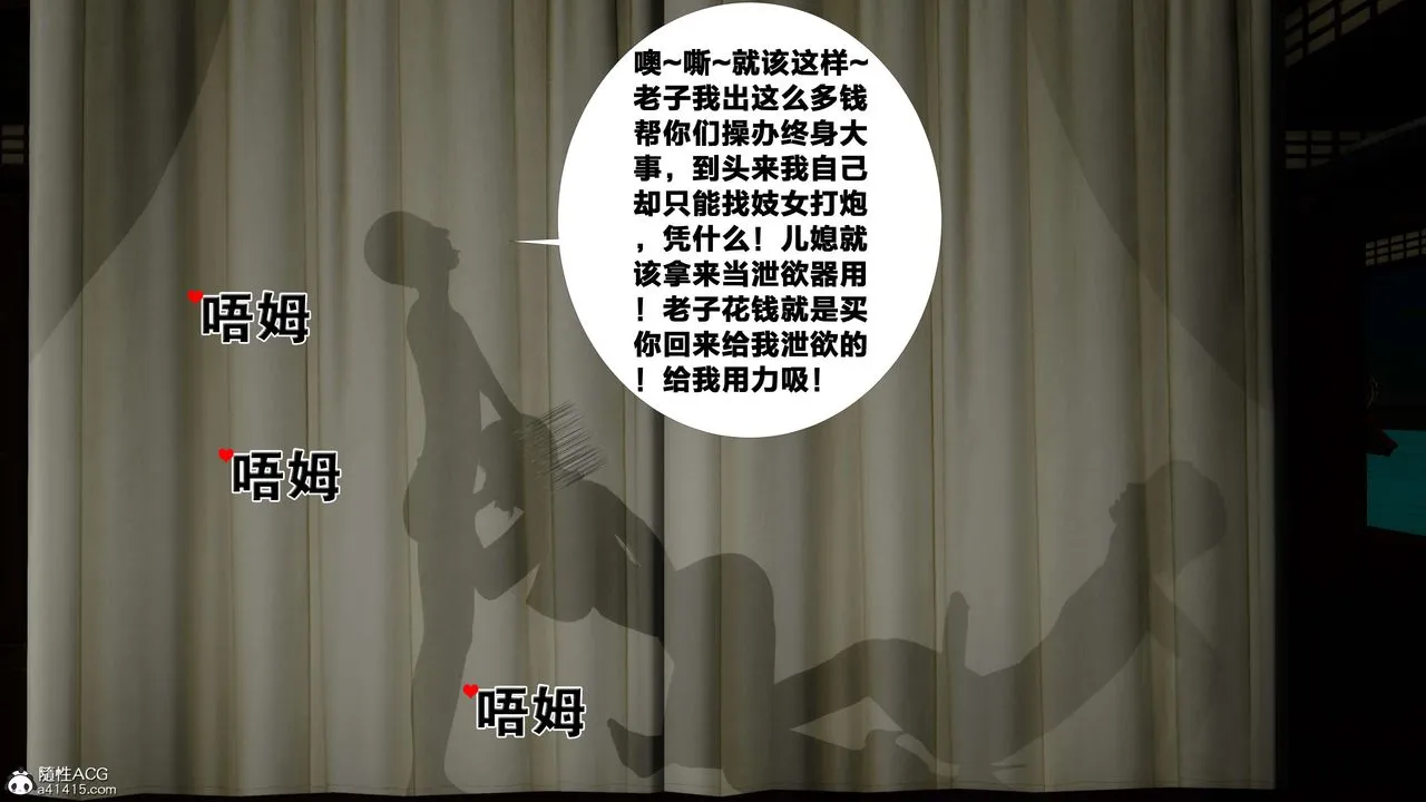 [3D]借你娘子泄泄火[讨魔传]01-06+外传X9 - 外传2-柳菱香篇12 - page 94