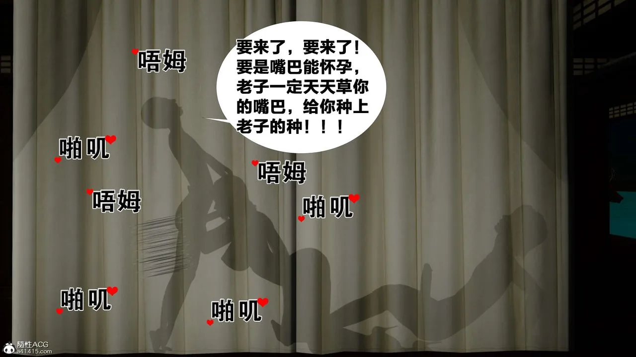 [3D]借你娘子泄泄火[讨魔传]01-06+外传X9 - 外传2-柳菱香篇12 - page 95