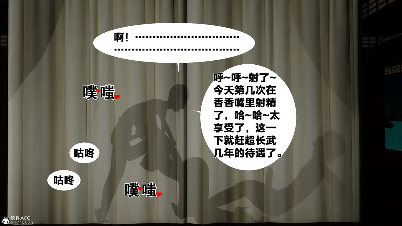 [3D]借你娘子泄泄火[讨魔传]01-06+外传X9 - 外传2-柳菱香篇12 - page 96