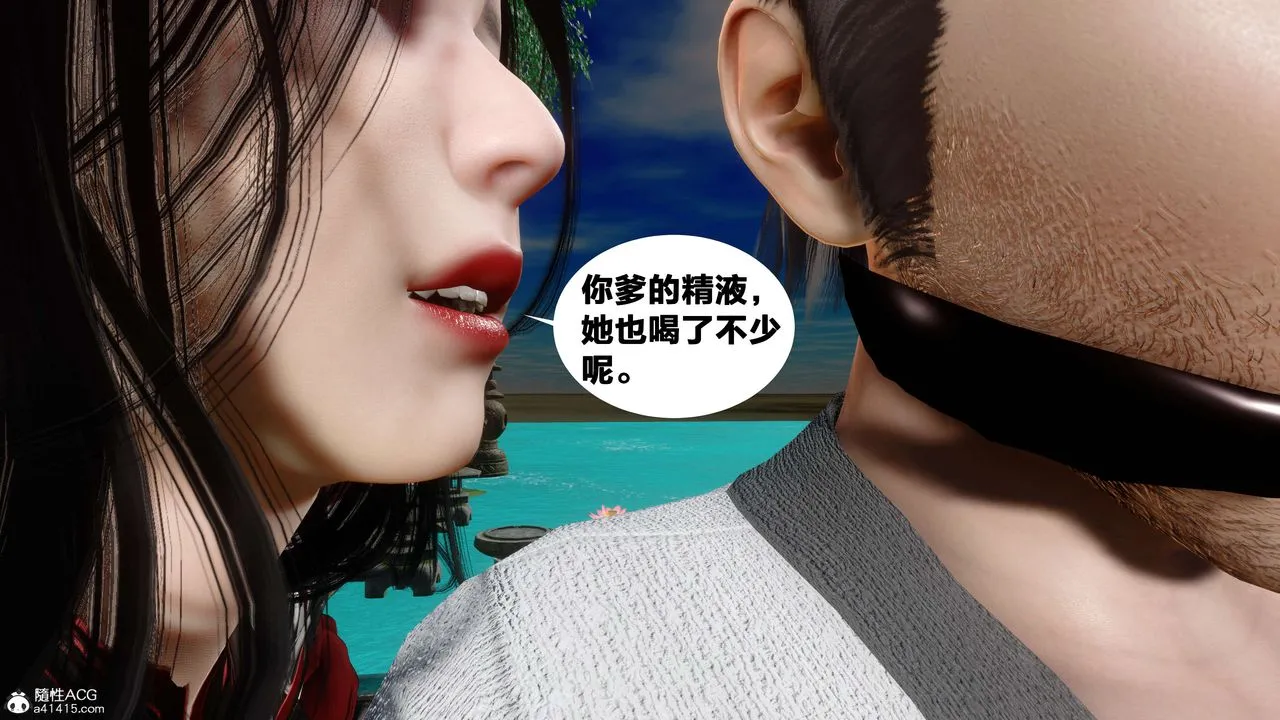 [3D]借你娘子泄泄火[讨魔传]01-06+外传X9 - 外传2-柳菱香篇12 - page 99