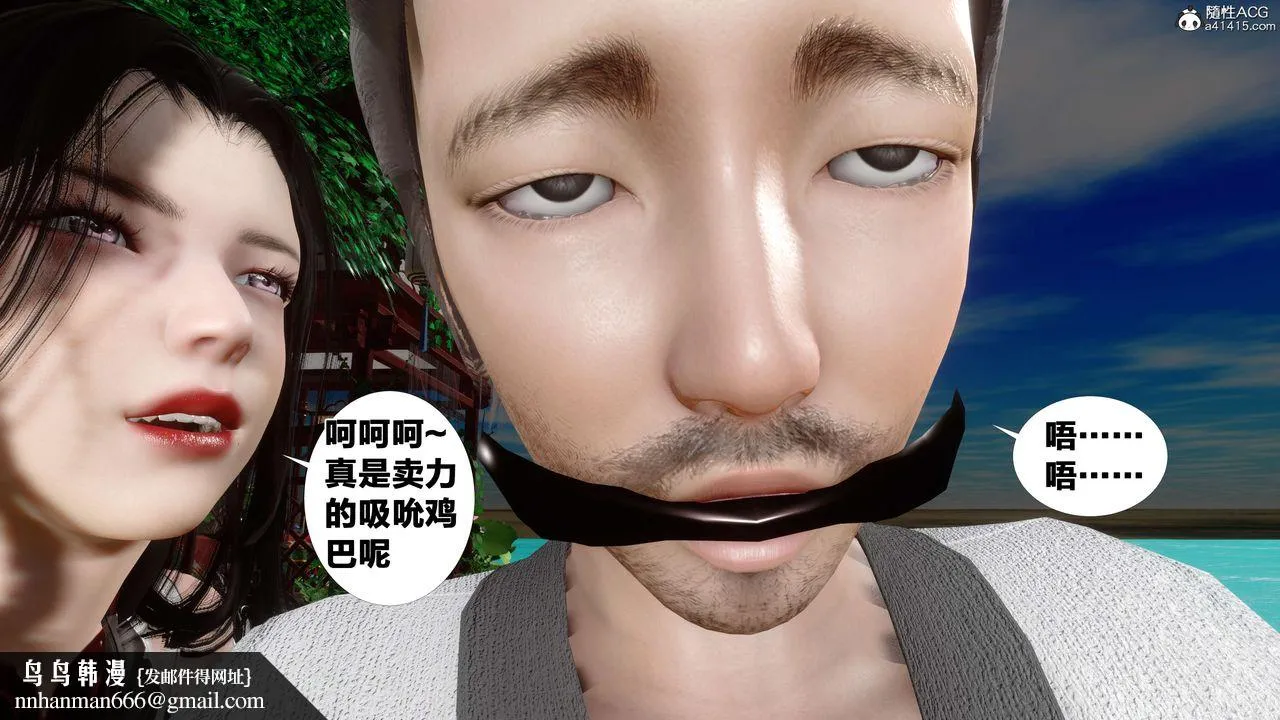 [3D]借你娘子泄泄火[讨魔传]01-06+外传X9 - 外传2-柳菱香篇12 - page 100
