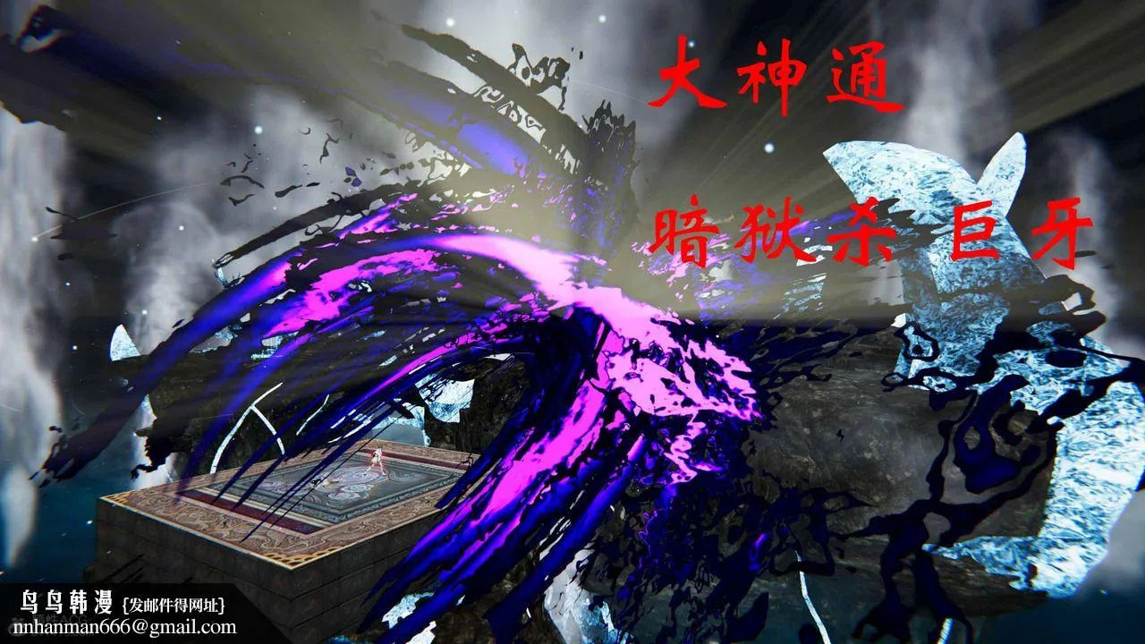 [3D]借你娘子泄泄火[讨魔传]01-06+外传X9 - 正篇【第20话】 - page 75