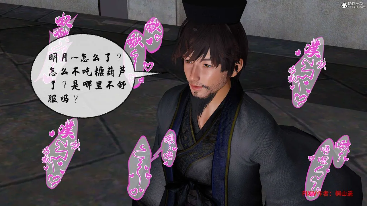 [3D]借你娘子泄泄火[讨魔传]01-06+外传X9 - 正篇【第34话】 - page 4