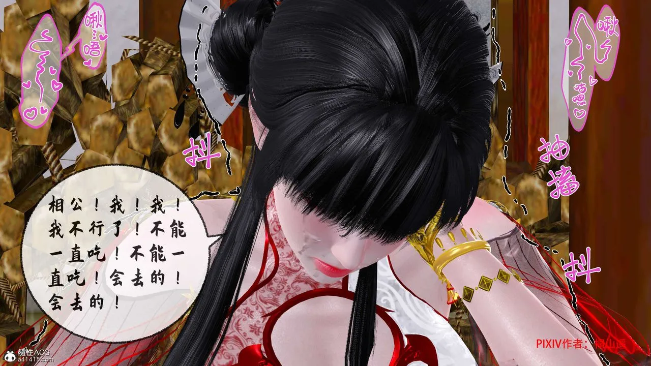 [3D]借你娘子泄泄火[讨魔传]01-06+外传X9 - 正篇【第34话】 - page 9