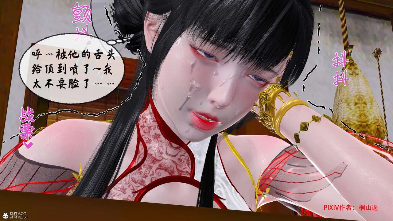 [3D]借你娘子泄泄火[讨魔传]01-06+外传X9 - 正篇【第34话】 - page 12