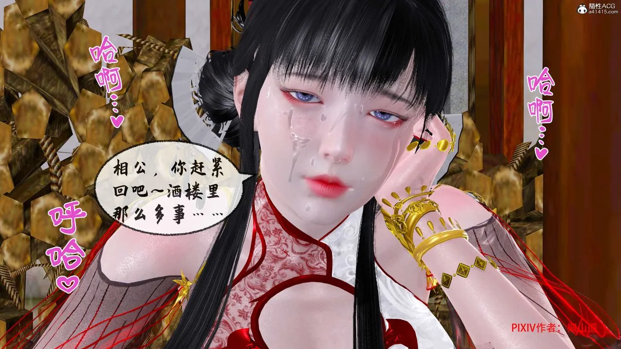 [3D]借你娘子泄泄火[讨魔传]01-06+外传X9 - 正篇【第34话】 - page 13