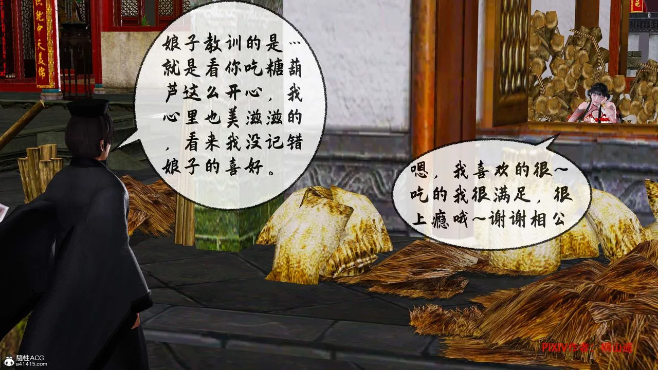 [3D]借你娘子泄泄火[讨魔传]01-06+外传X9 - 正篇【第34话】 - page 14