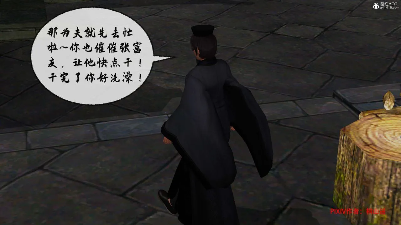 [3D]借你娘子泄泄火[讨魔传]01-06+外传X9 - 正篇【第34话】 - page 15