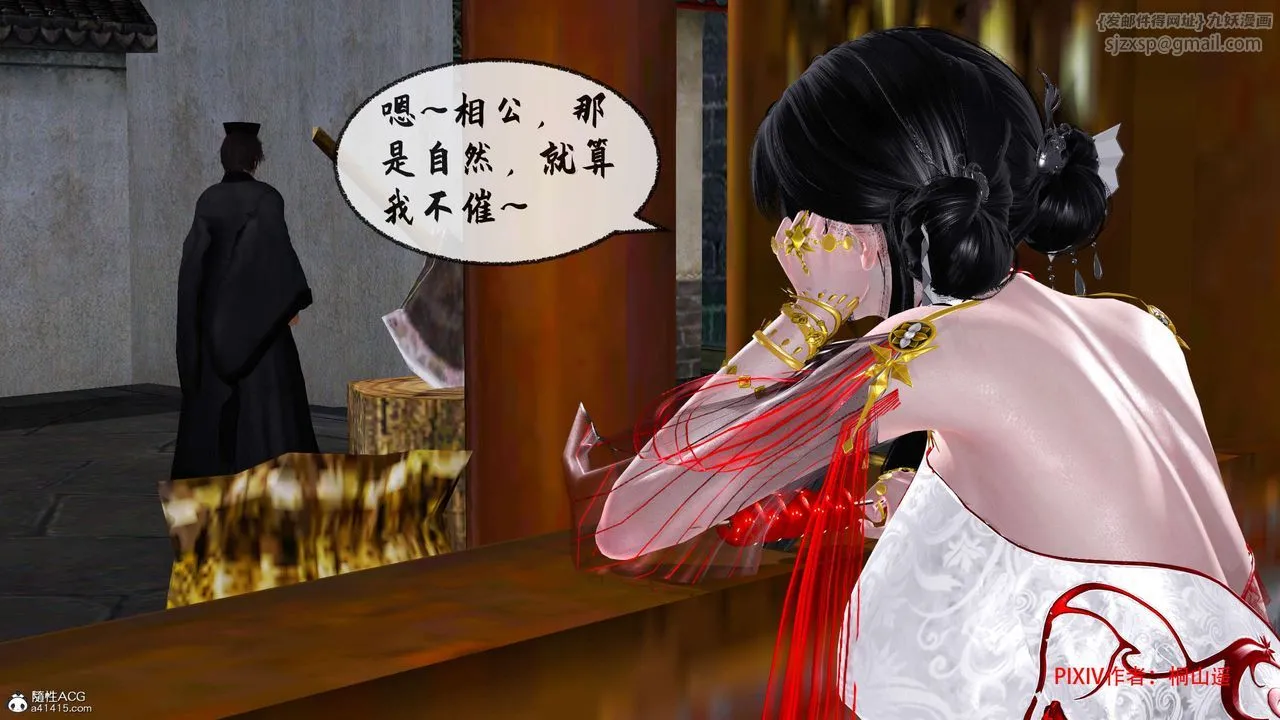 [3D]借你娘子泄泄火[讨魔传]01-06+外传X9 - 正篇【第34话】 - page 16